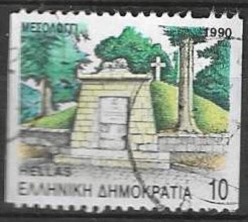 Griekenland 1990 - Yvert 1743B - Steden van prefecturen (ST), Verzenden, Griekenland, Gestempeld