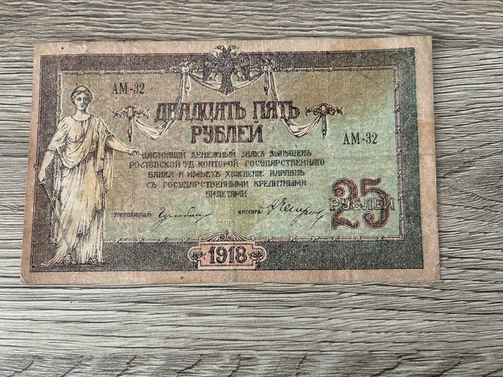25 ROEBEL 1918, Ophalen of Verzenden, Rusland, Los biljet