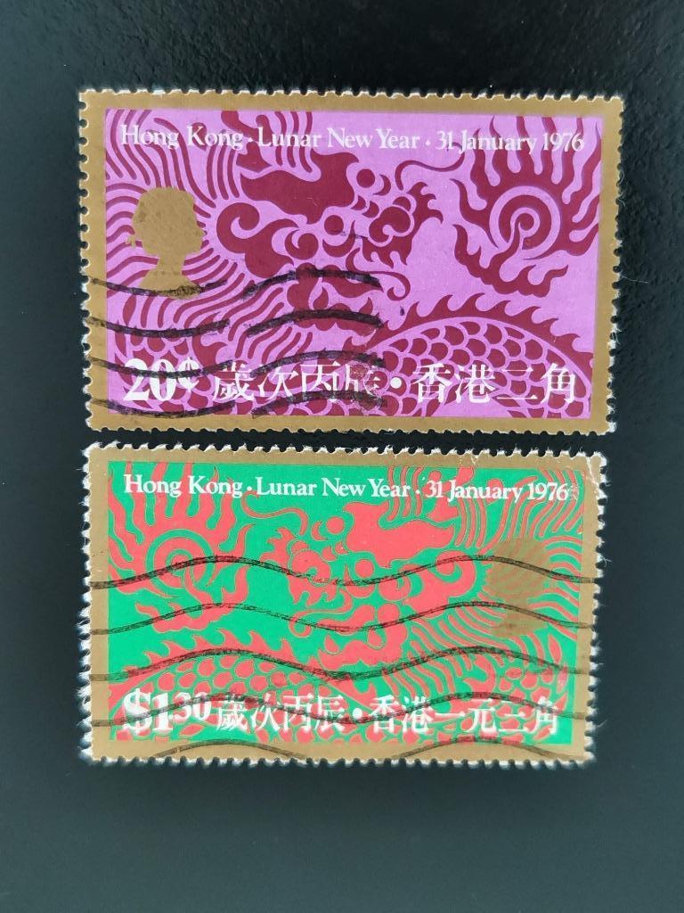 Hong Kong 1976 - Chinees Nieuwjaar - Jaar van de Draak, Ophalen of Verzenden, Gestempeld, Oost-Azië