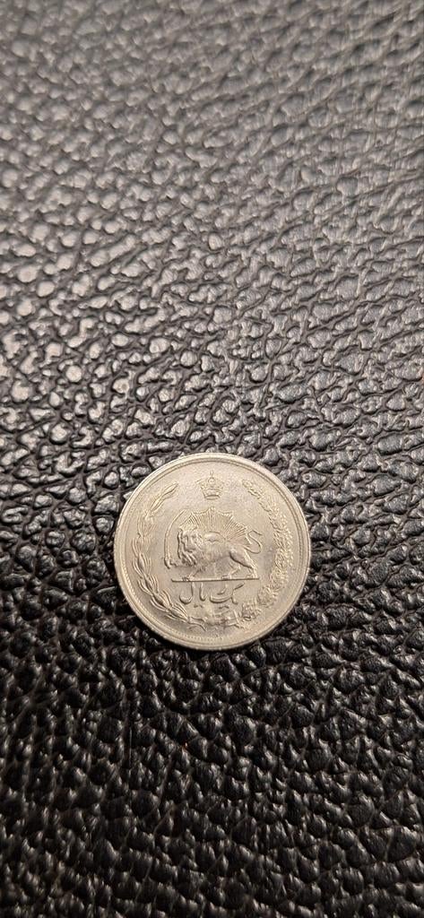 Iran 1 rial 1977, Postzegels en Munten, Ophalen of Verzenden