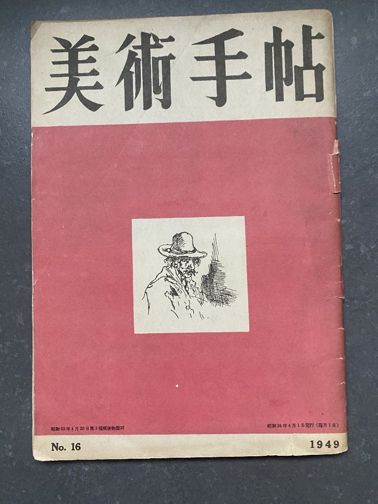 Japans kunsttijdschrift Bijutsu Techo 1949 Picasso Japan, Ophalen of Verzenden