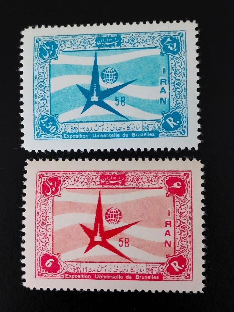 Iran 1958 - Wereldtentoonstelling EXPO58 in Brussel **, Postzegels en Munten, Verzenden, Postfris, Midden-Oosten