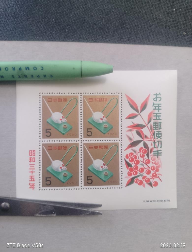 Postzegels Japan, Postzegels en Munten, Ophalen of Verzenden