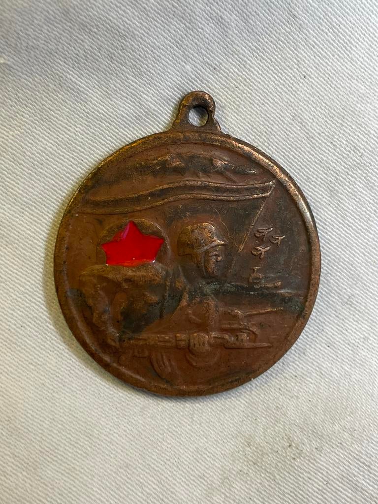 Médaille militaire coréenne vintage (군용메달), Collections, Enlèvement ou Envoi