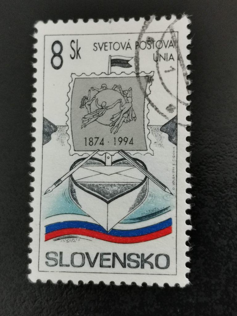 Slovaquie 1994 - 120 ans de l'Union postale mondiale (UPU), Enlèvement ou Envoi, Autres pays, Affranchi