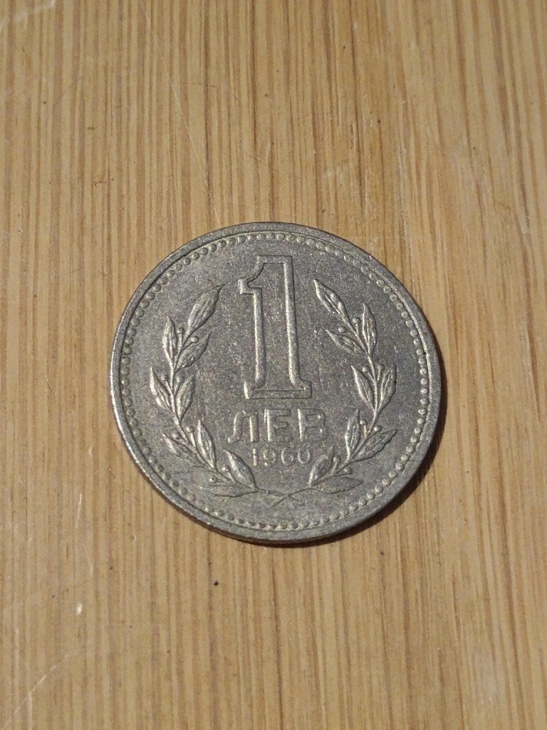 BULGARIE 1 Lev 1960, Enlèvement ou Envoi, Bulgarie, Monnaie en vrac