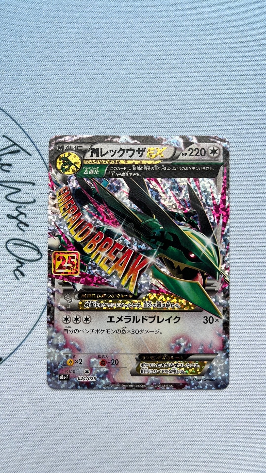 RAYQUAZA EX JAPANESE 25TH ANNIVERSARY PROMO HOLO #024/025, Ophalen of Verzenden, Zo goed als nieuw