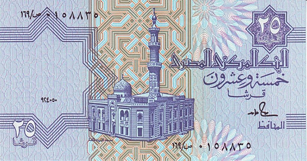 Egypte 1985 bankbiljet 25 piaster Moskee, wapenschild - UNC, Timbres & Monnaies, Billets de banque | Afrique, Envoi, Égypte, Billets en vrac