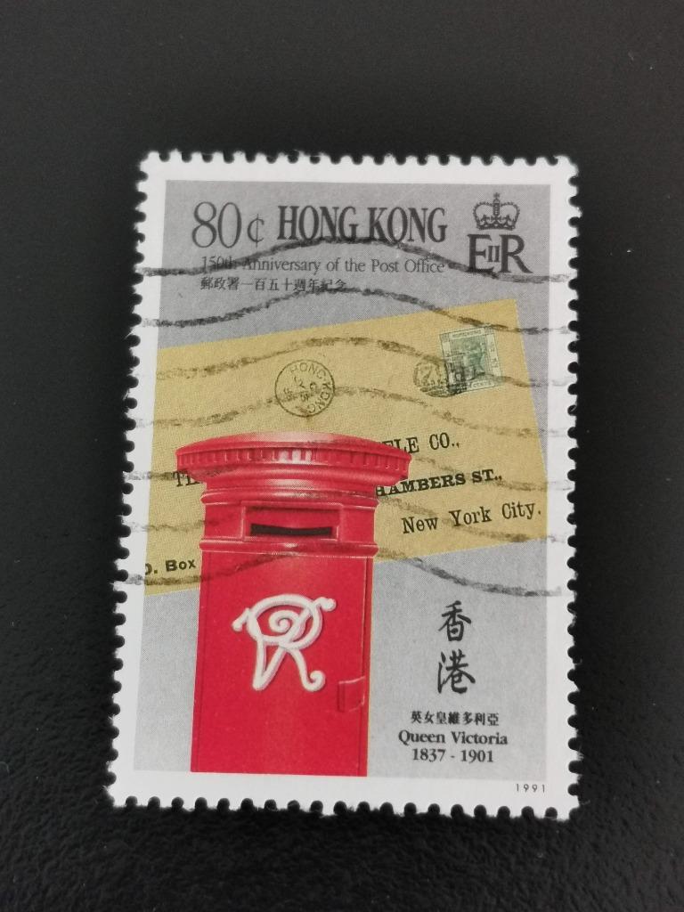 Hong Kong 1991 - 150 jaar Hong Kong Post Office, Ophalen of Verzenden, Gestempeld, Oost-Azië