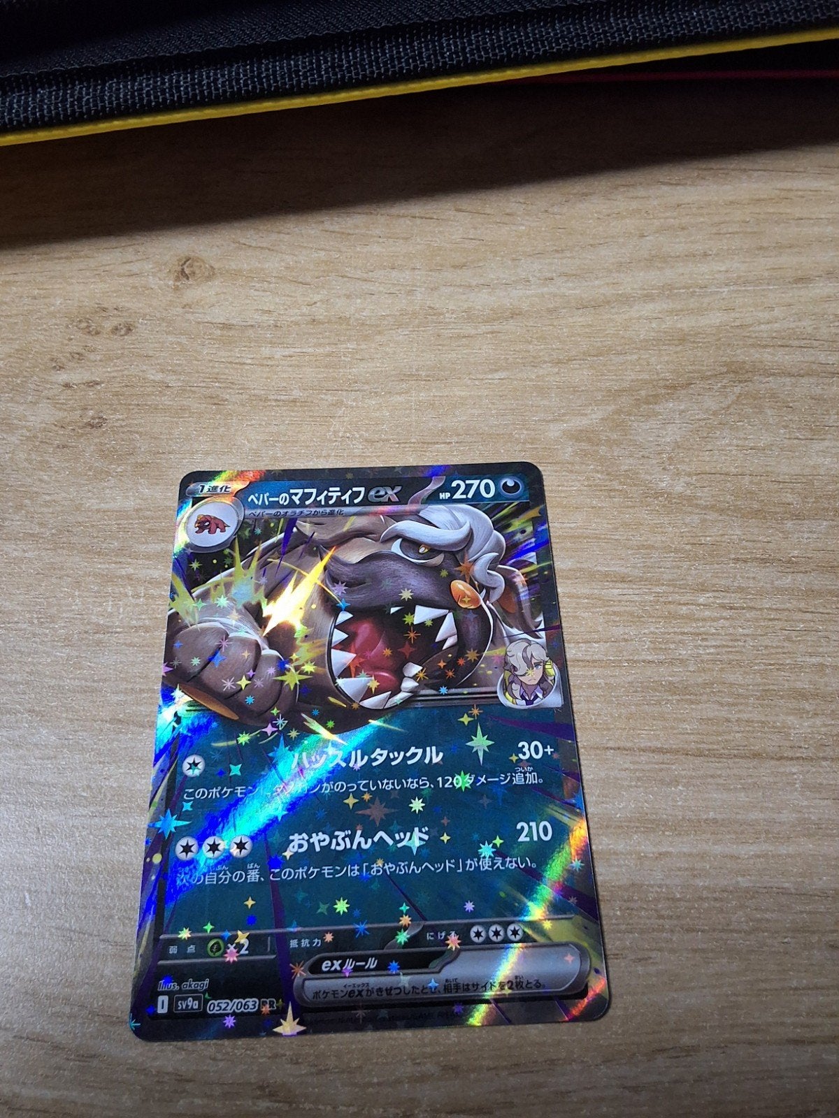 arven's mabosstiff ex SV9a 052/063, Ophalen, Booster