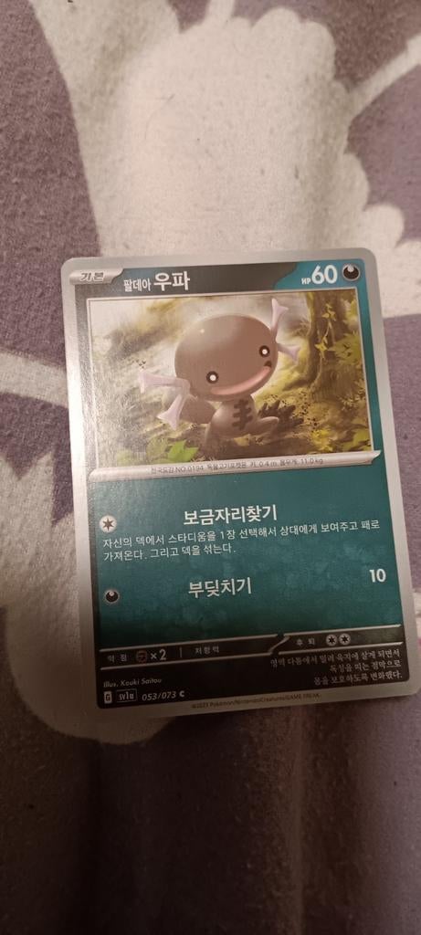 Dubbele whooper verkoop, Ophalen of Verzenden