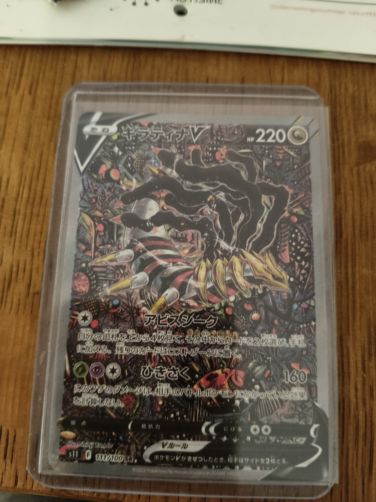 Giratina V Mint Pokemon  Lost Abyss, Hobby en Vrije tijd, Ophalen, Nieuw, Losse kaart, Foil