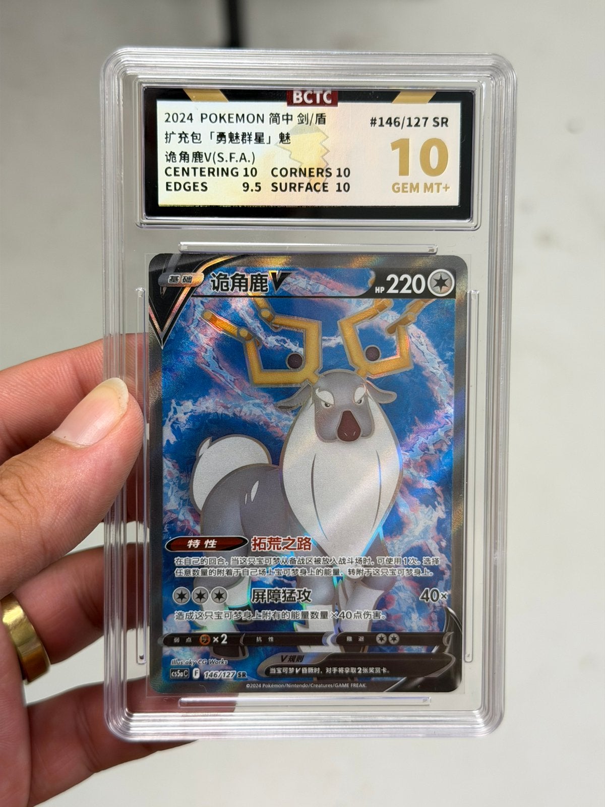 Wyrdeer V 146/127 SR Pokémon graded slab BCTC 10 Gem Mint+, Ophalen of Verzenden, Nieuw, Losse kaart