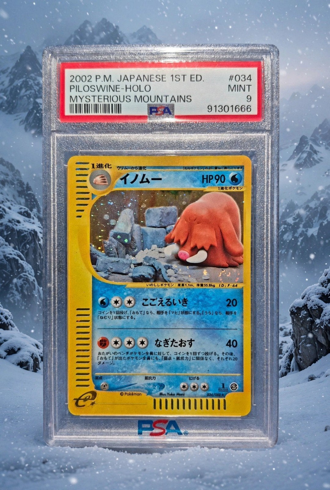 Pokémon piloswine holo swirl 1st edition mysterious mountain, Hobby & Loisirs créatifs, Jeux de cartes à collectionner | Pokémon