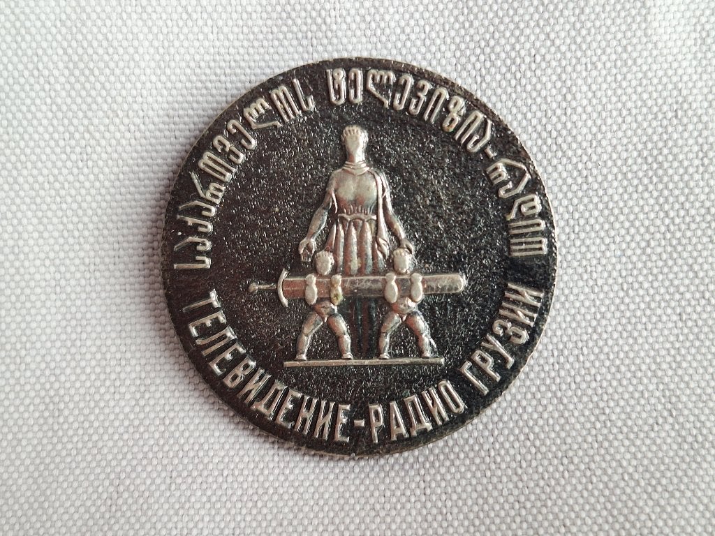 Ancien insigne commémoratif Géorgie (TV-Radio), Enlèvement ou Envoi, Armée de terre, Ruban, Médaille ou Ailes