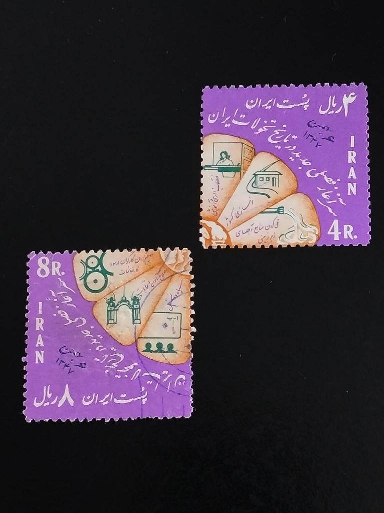 Iran 1969 - 6e anniversaire de la Révolution blanche, Envoi, Affranchi, Moyen-Orient