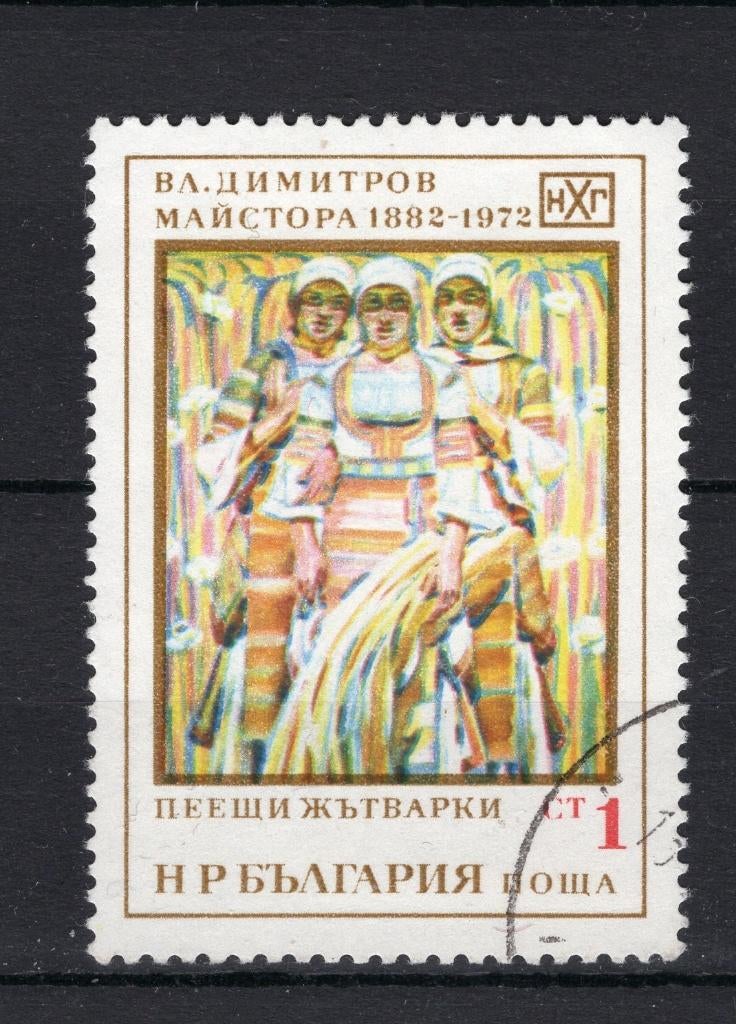 BULGARIE Yt. 1926 estampillée 1972, Enlèvement ou Envoi, Bulgarie, Affranchi