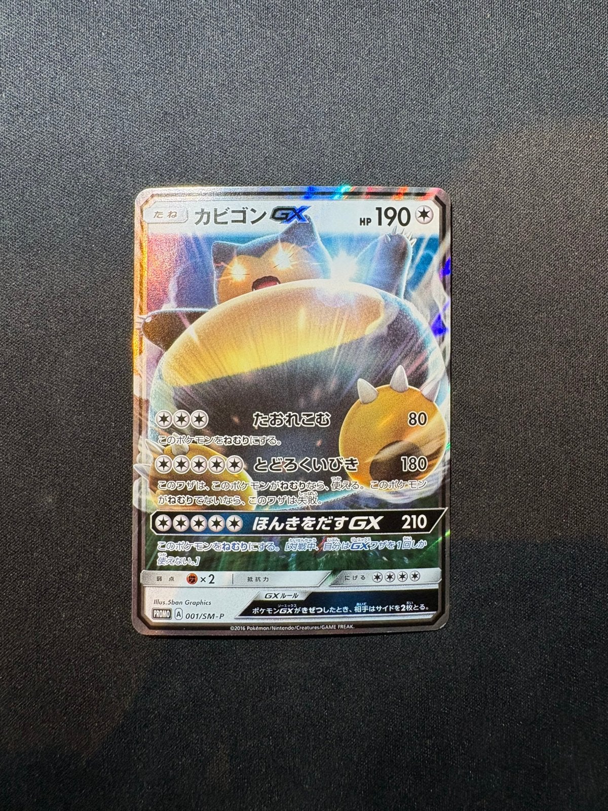 Snorlax 001/sm-p promo japanse Pokémon kaart, Enlèvement ou Envoi, Comme neuf