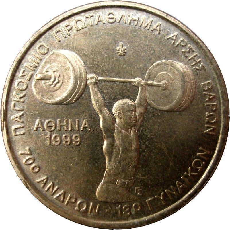 Grèce 100 Drachmes 1999 Haltérophilie, Envoi, Série