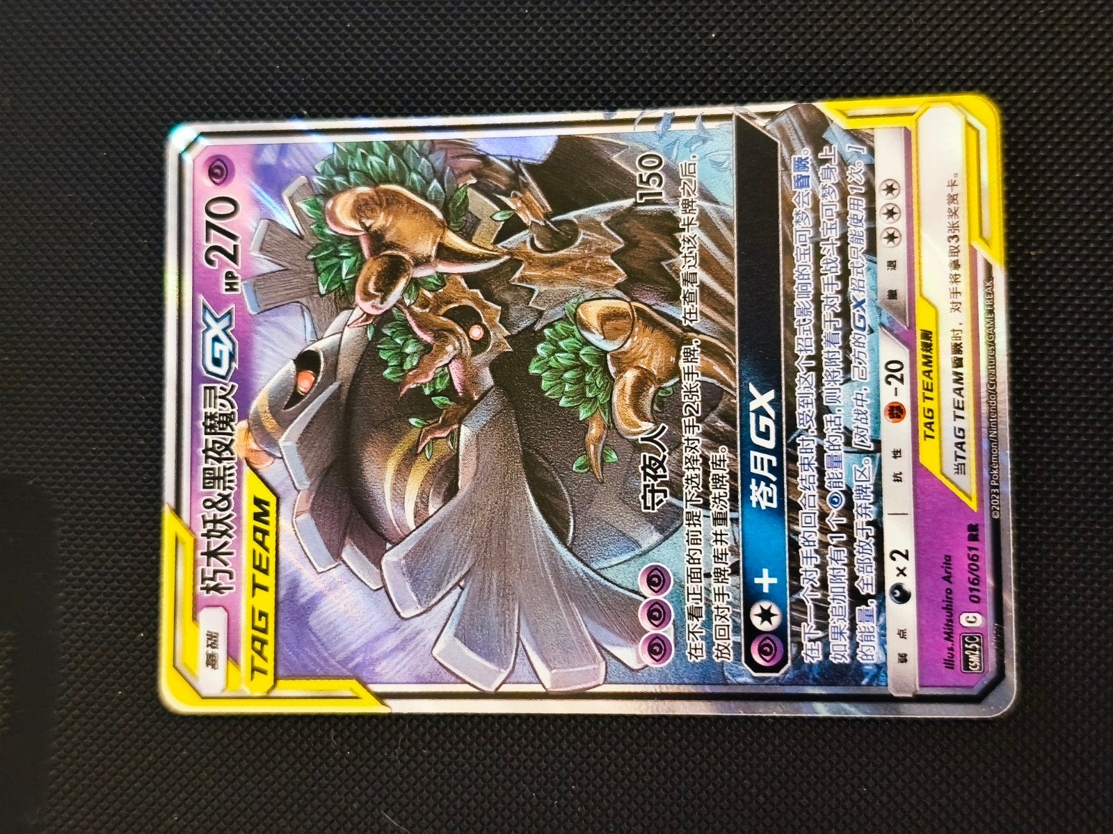 dusknoir & trevenant tagteam 016, Ophalen of Verzenden