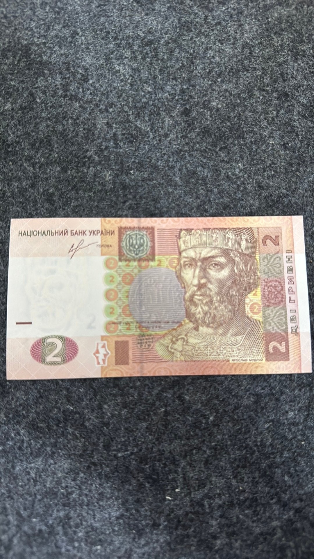 2 hryvnia ukrainienne UNC, Envoi