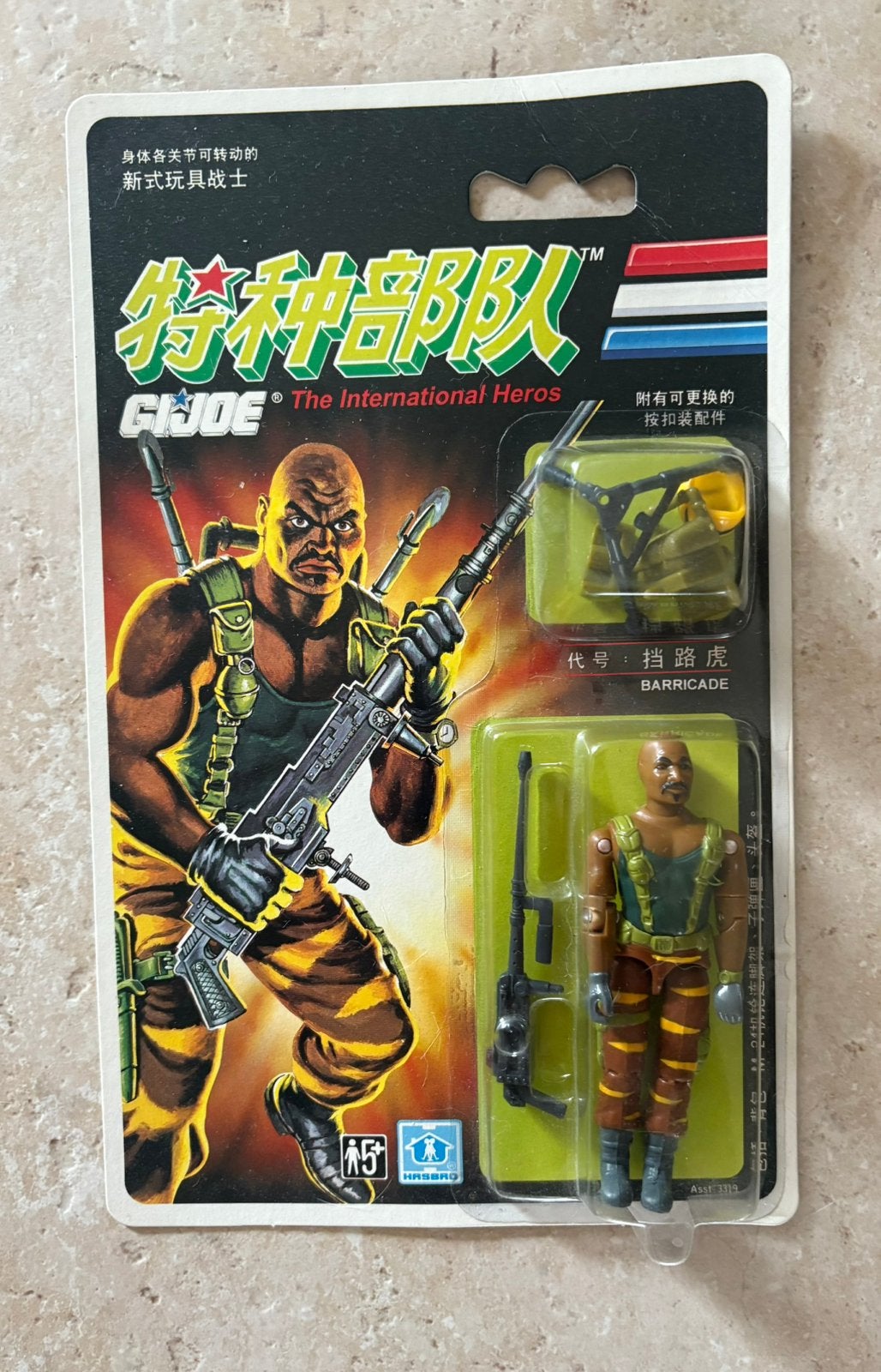 Barricade Gijoe vintage chinese moc, Ophalen of Verzenden, Nieuw