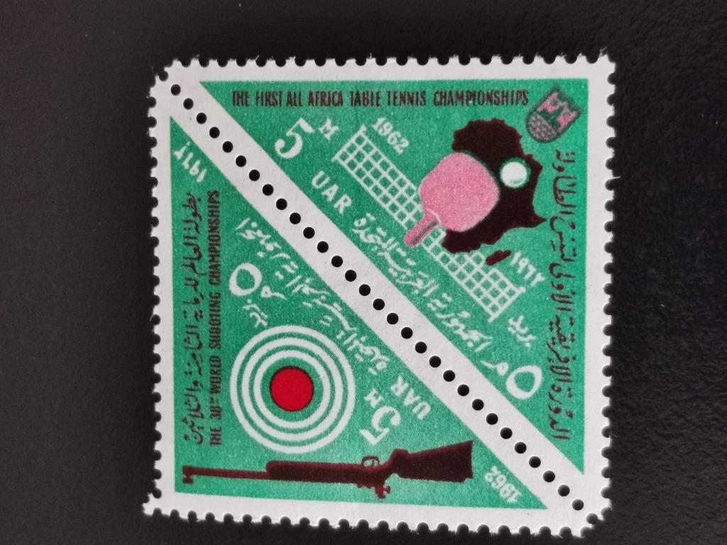 UAR Egypte 1962 - sport - schieten - tafeltennis - kaart *, Ophalen of Verzenden, Egypte, Postfris