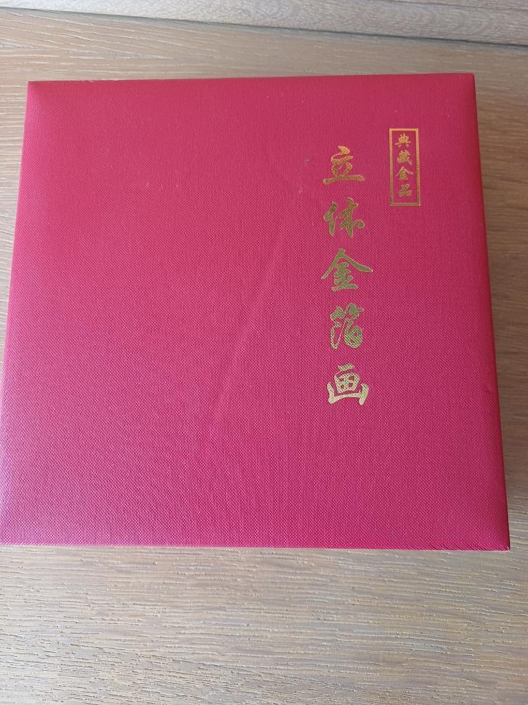 Cadre ancien chinois, Antiquités & Art, Enlèvement ou Envoi