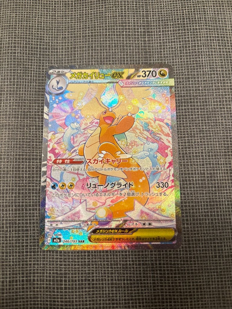 Mega dragonite sar JAP, Hobby en Vrije tijd, Ophalen, Nieuw, Losse kaart, Foil