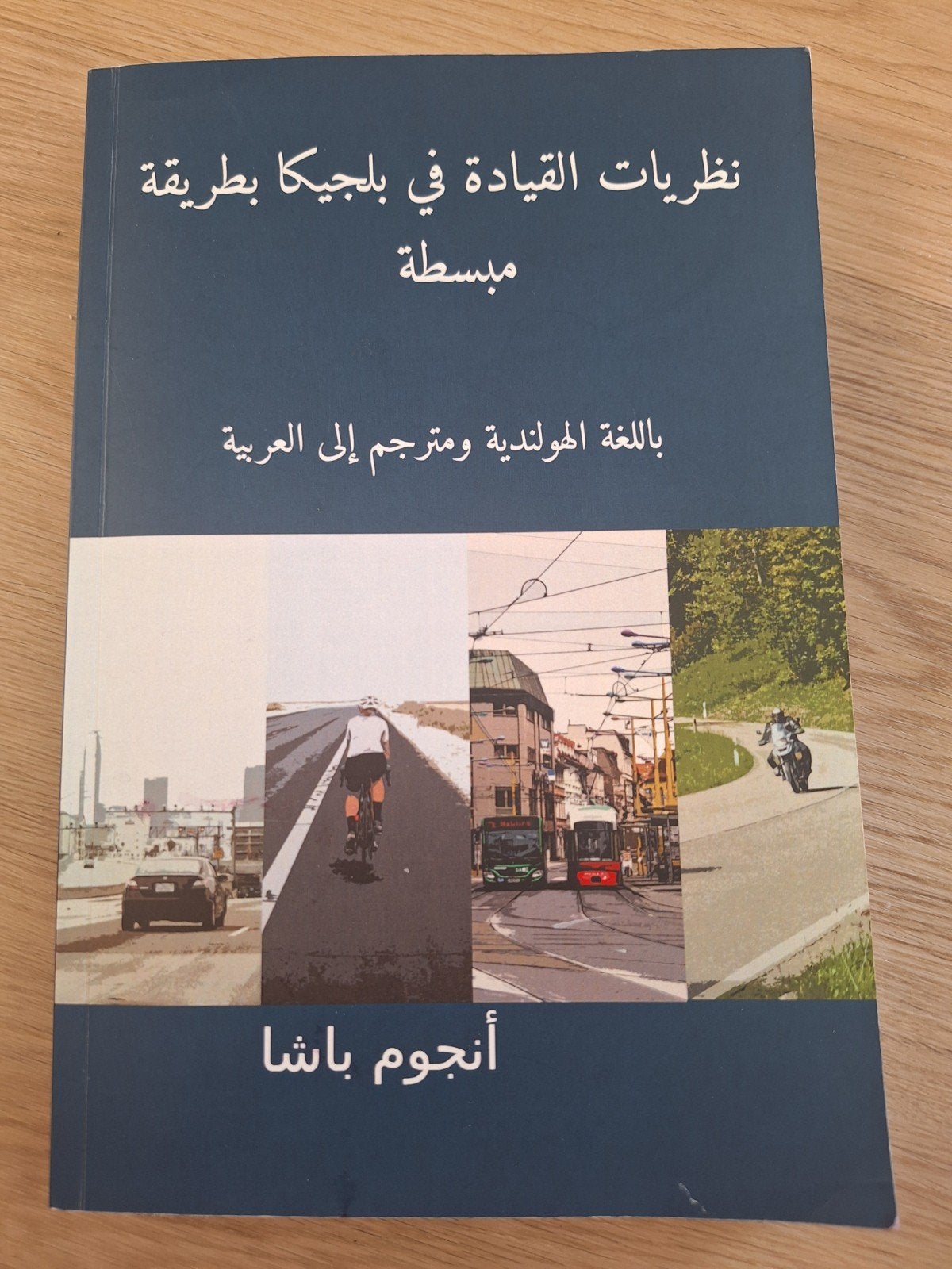 Les théories de la conduite en Belgique de manière simple -, Enlèvement ou Envoi, Comme neuf, Ne s'applique pas, Anjoum Basha