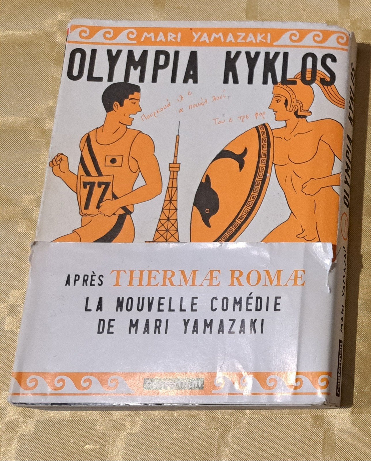 manga Olympia kyklos, Enlèvement
