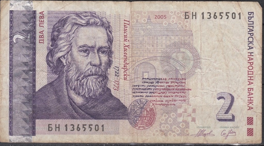 BULGARIJE 2 LEVA 2005, Ophalen of Verzenden, Bulgarije, Los biljet