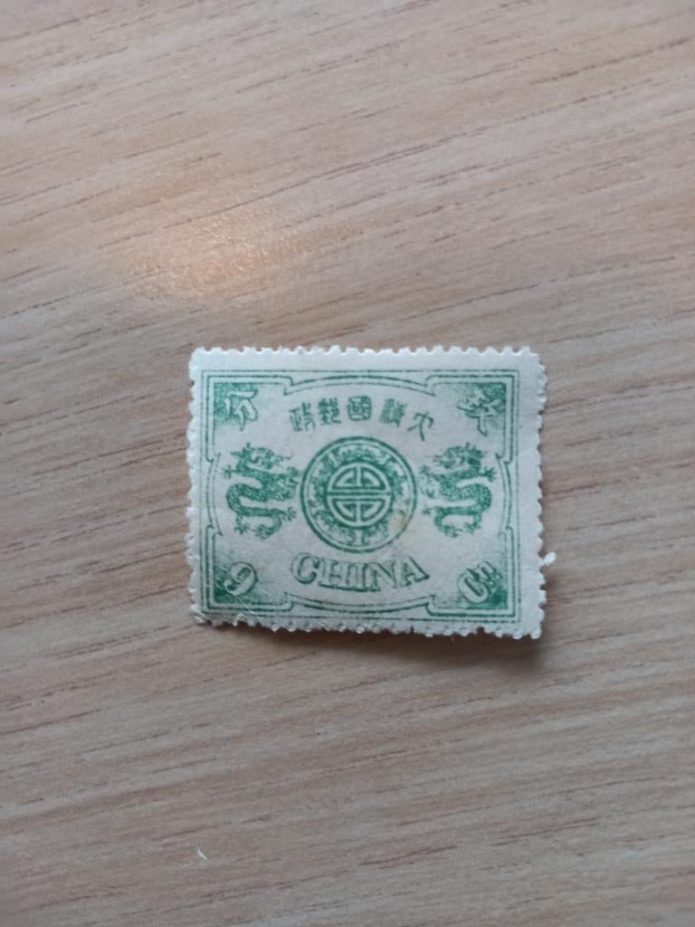 China 9 candarin postzegel, Ophalen, Postfris, Overige thema's