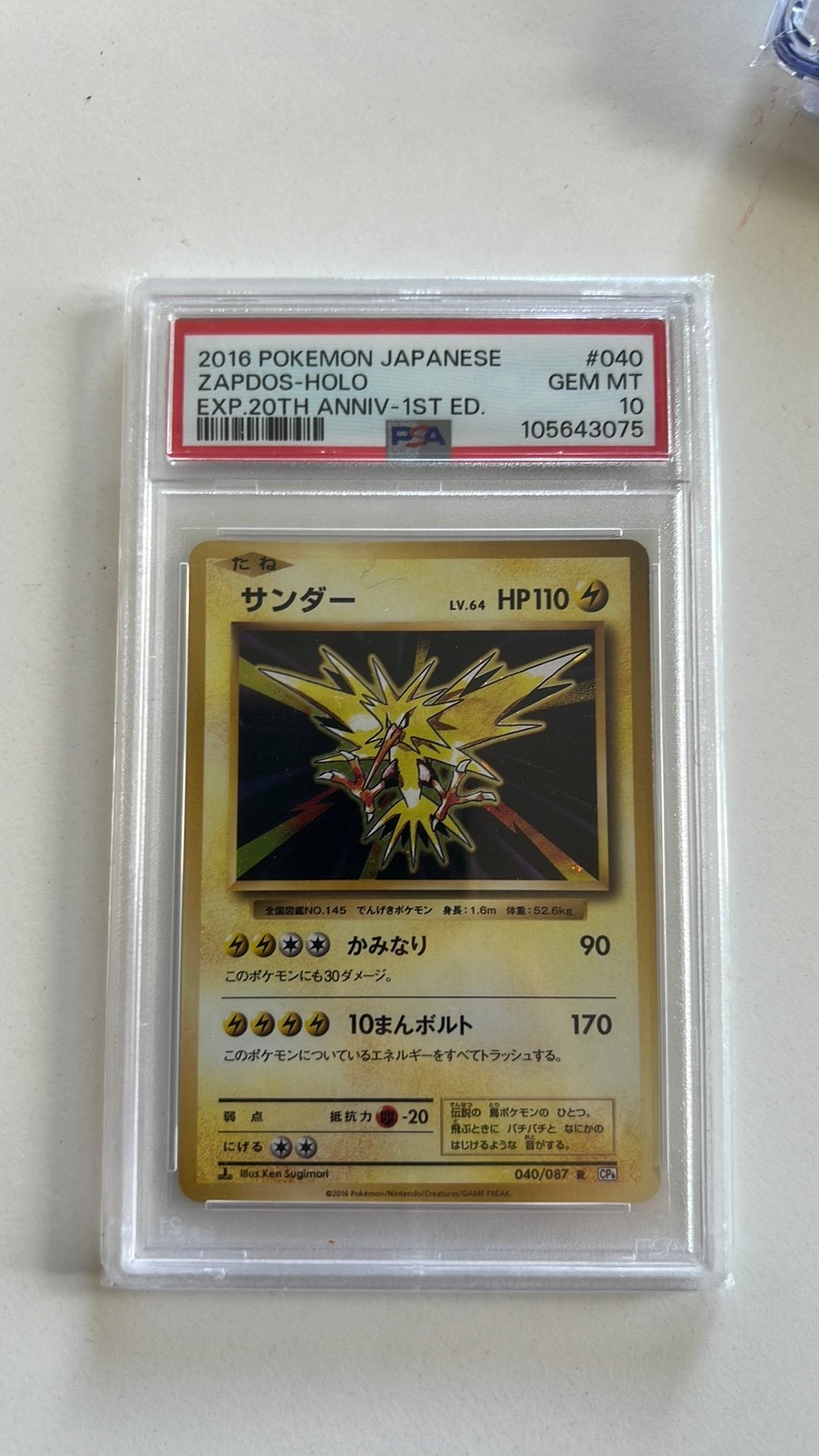 Pokemon - 2016 zapdos-HOLO 1st ED Anniversary, Hobby & Loisirs créatifs, Enlèvement, Comme neuf