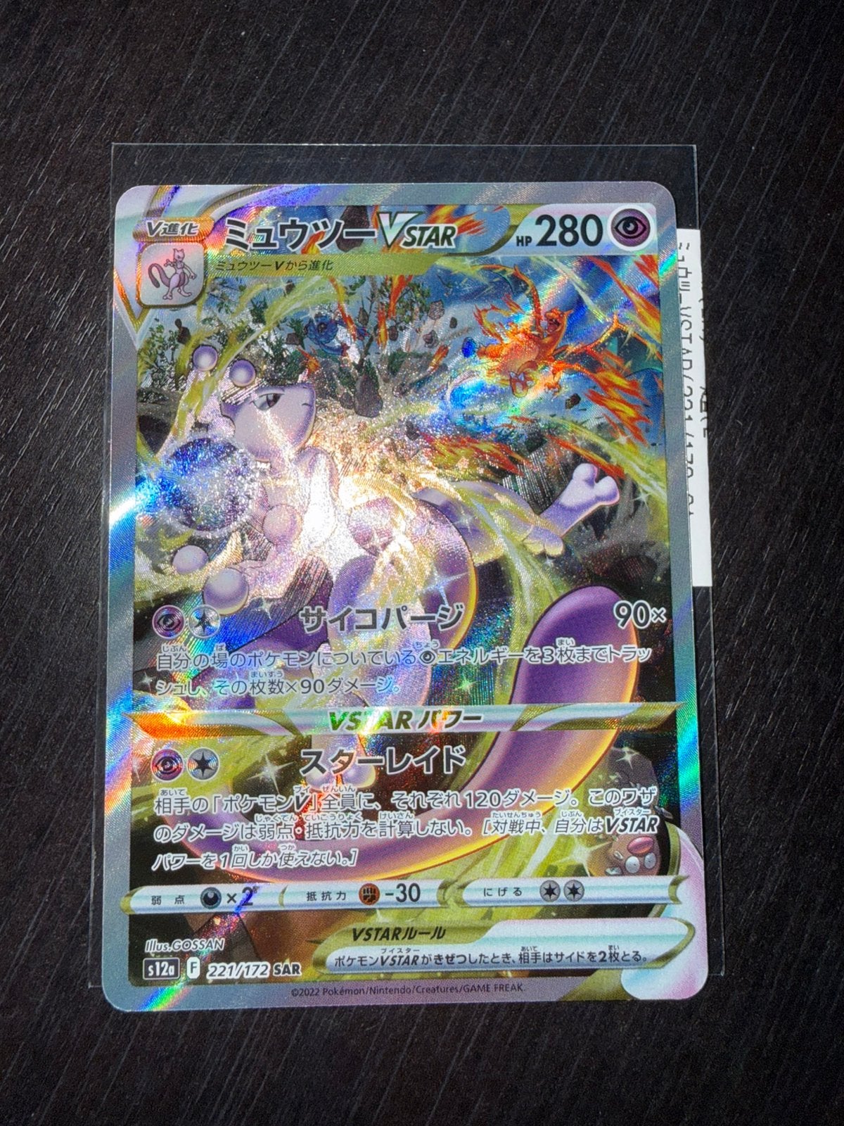 Mewtwo VSTAR SAR 221/172 VSTAR Universe (NM), Ophalen of Verzenden, Zo goed als nieuw