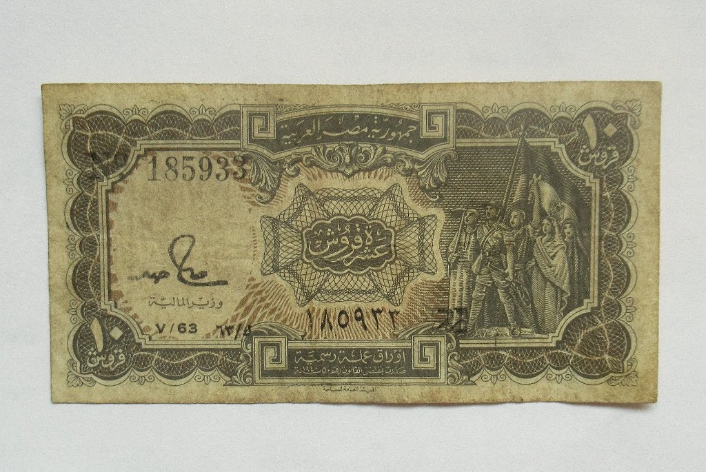 Egypte 10 Piastres  1982, Timbres & Monnaies, Envoi, Égypte