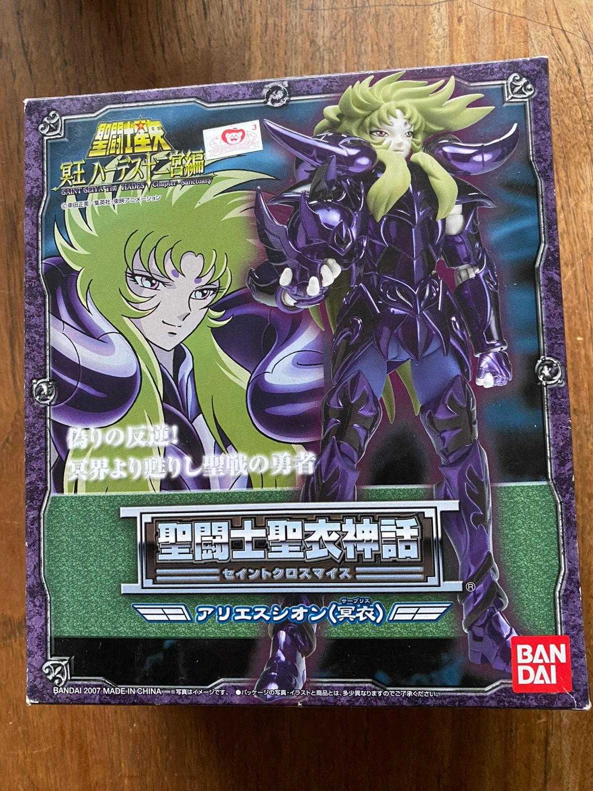 Saint Seiya - Myth Cloth Chevalier Spectre du Bélier. + Base, Ophalen of Verzenden, Zo goed als nieuw