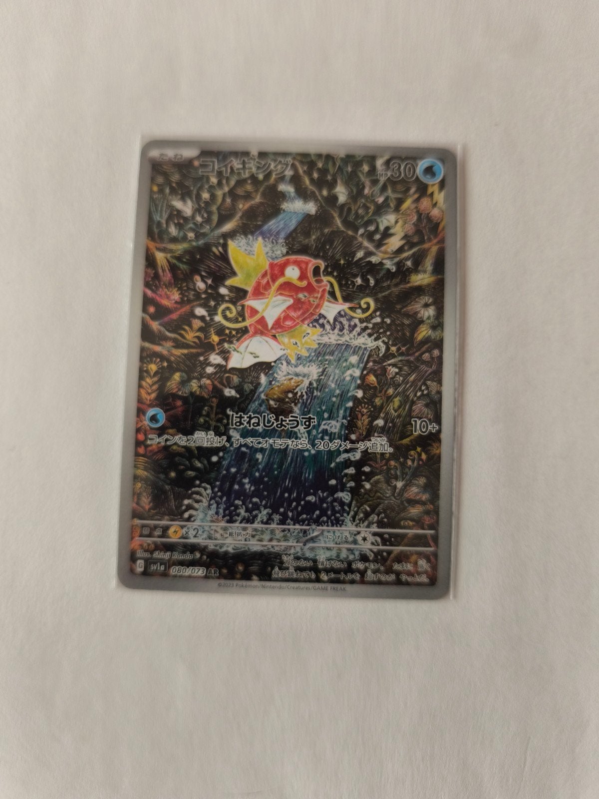 Pokemon Kaart Magikarp art rare japanse, Verzenden, Nieuw, Losse kaart, Foil