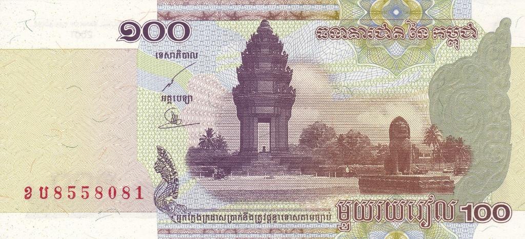 Bankbiljetten Cambodja, Postzegels en Munten, Ophalen of Verzenden, Zuidoost-Azië, Los biljet