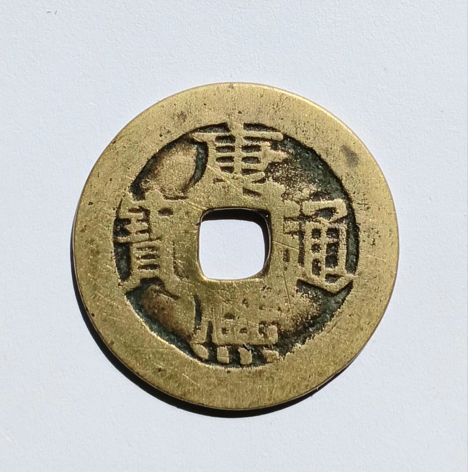 China 1 Cash -Kangxi 1662-1683    (957), Ophalen of Verzenden, Oost-Azië, Losse munt