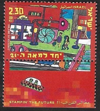 1 Postzegel Israël 2000 Internationale schildercompetitie, Ophalen of Verzenden, Postfris, Midden-Oosten