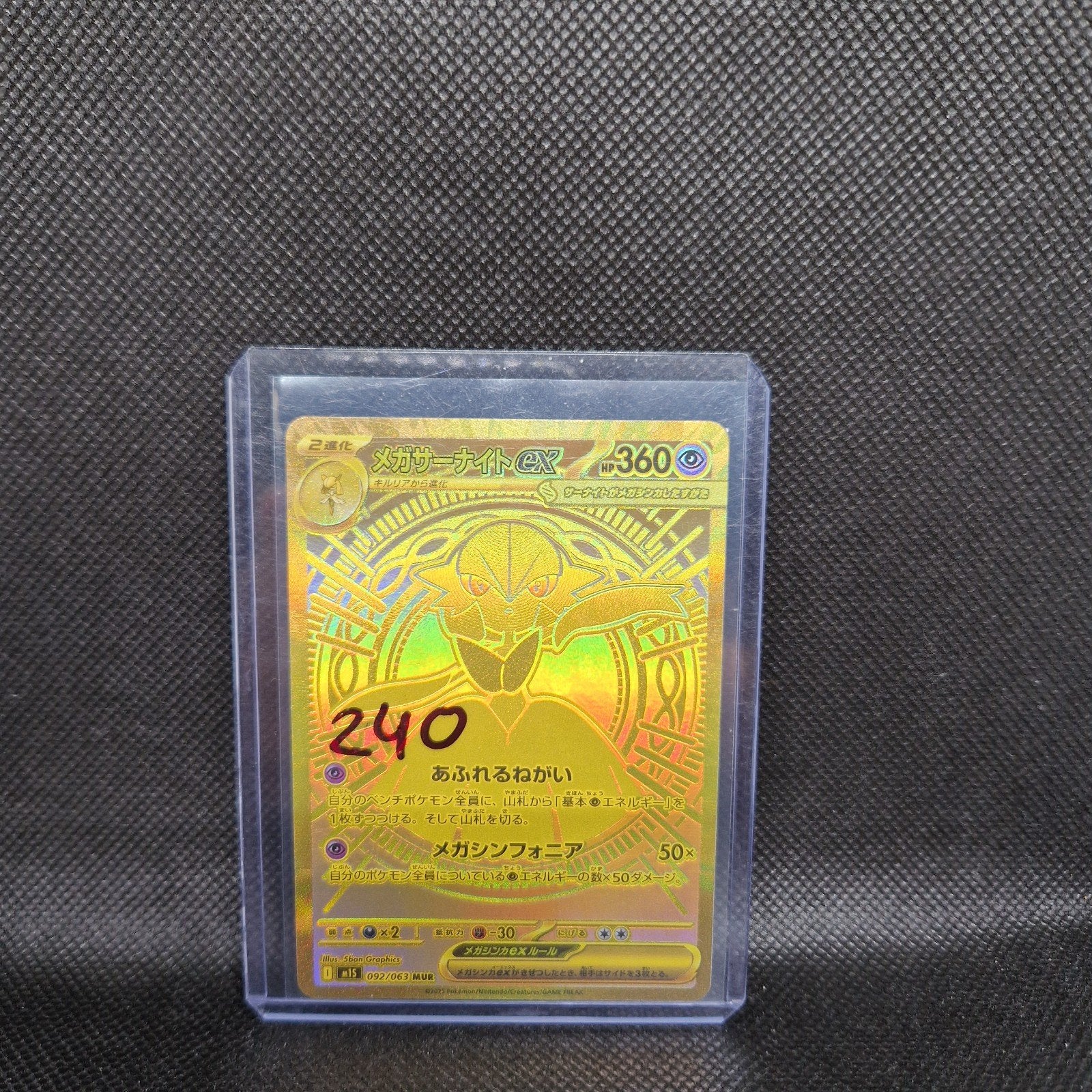 Mega Gardevoir Mega Symphonia NM, Ophalen of Verzenden