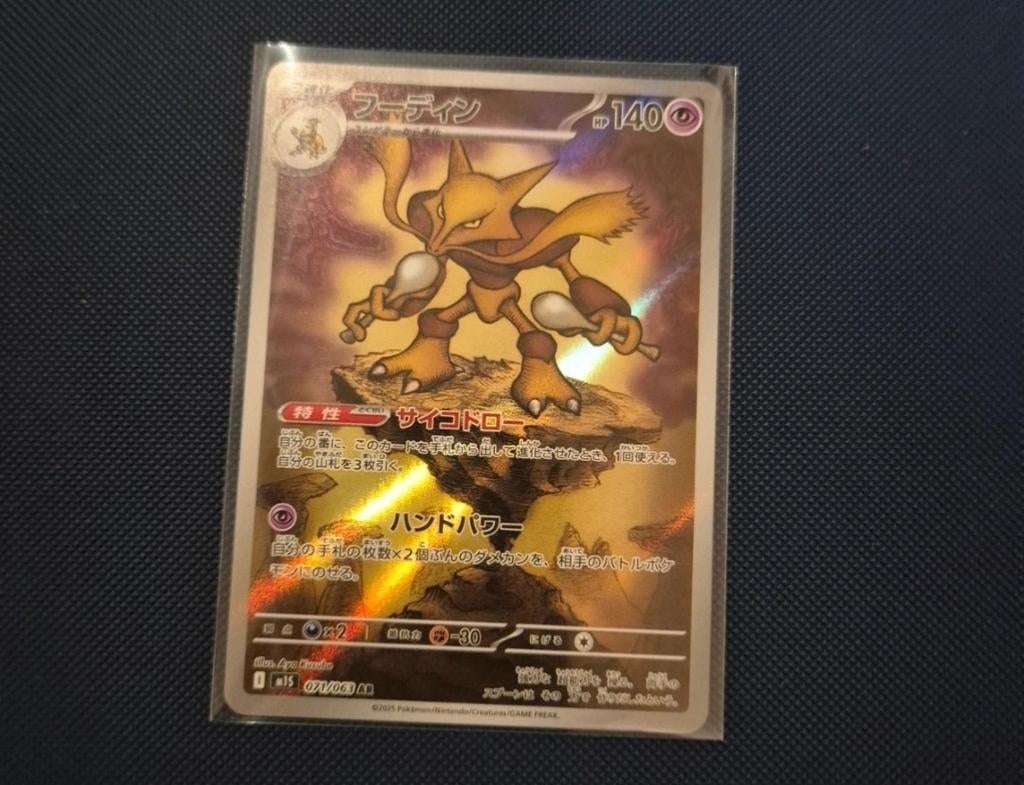 Pokémon 3 Japanse Alakazam/Panpour/Numel, Hobby en Vrije tijd, Verzamelkaartspellen | Pokémon, Ophalen of Verzenden