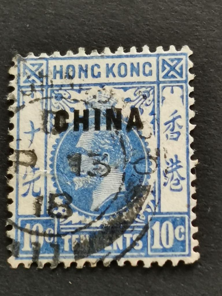 La poste britannique en Chine 1917 - Le roi George V, Enlèvement ou Envoi, Affranchi, Asie orientale