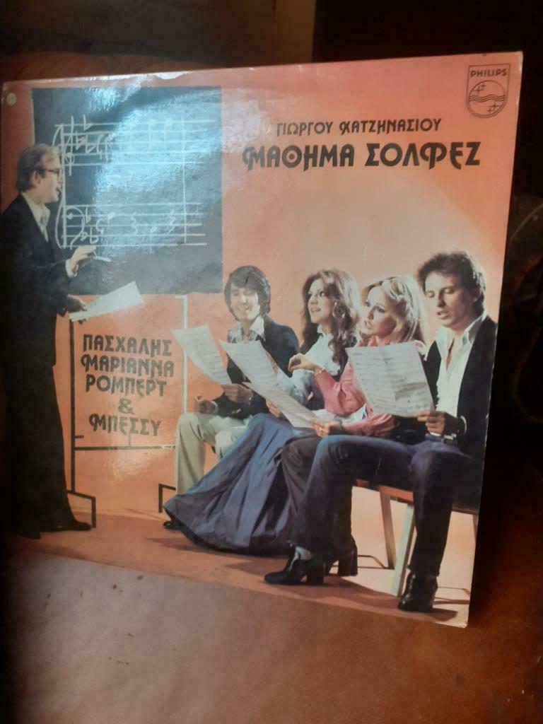 LP Pascalis, Marianna, Robert, Bessy (eurovision 77), Enlèvement ou Envoi