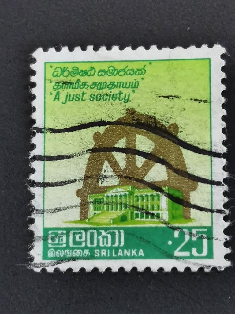 Sri Lanka 1979 - Een rechtvaardige maatschappij, Ophalen of Verzenden, Gestempeld, Zuid-Azië