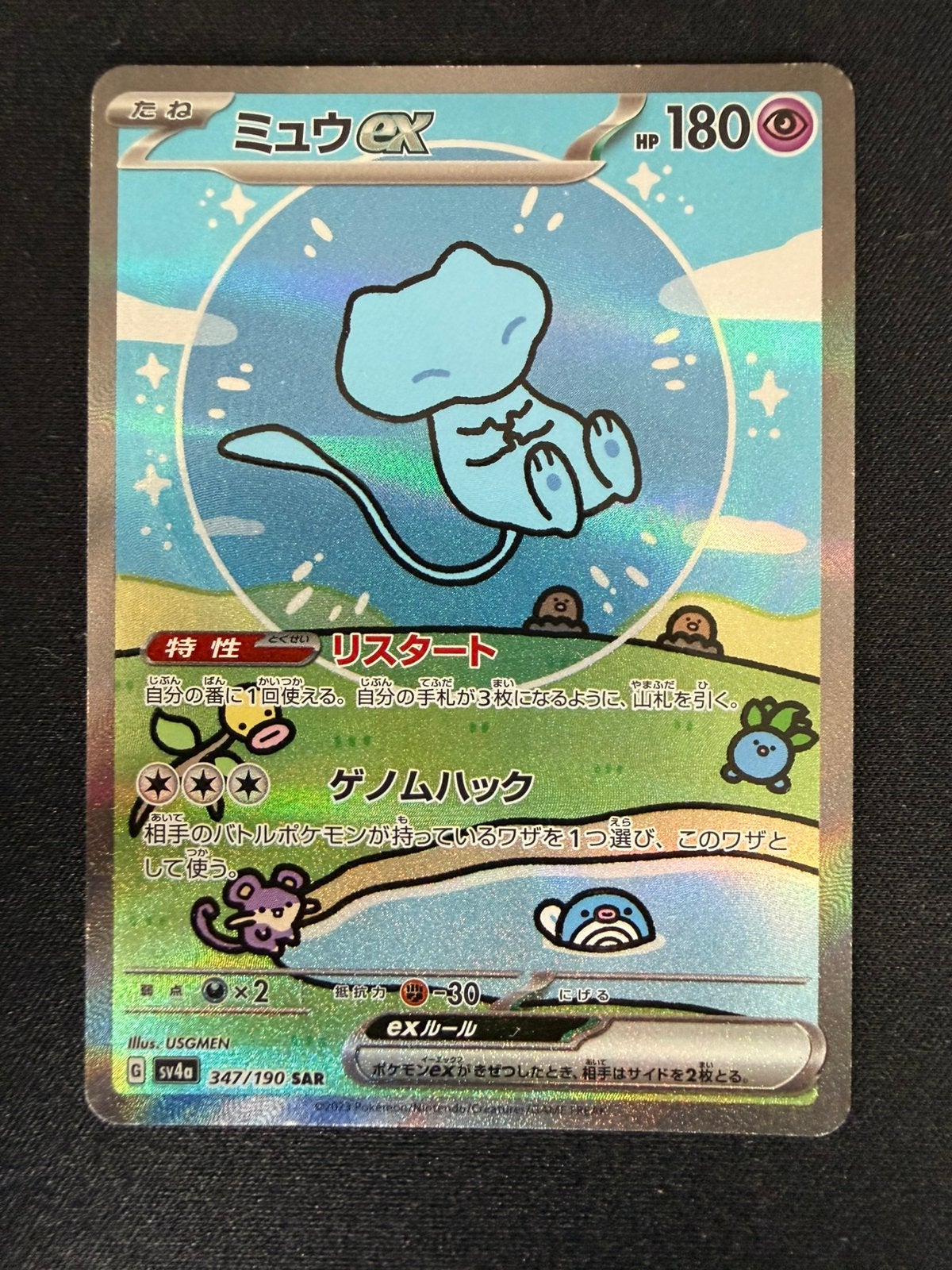 Mew ex (sv4a 347) (bubble mew) pokemon JAPANS, Hobby en Vrije tijd, Verzamelkaartspellen | Pokémon, Ophalen, Nieuw