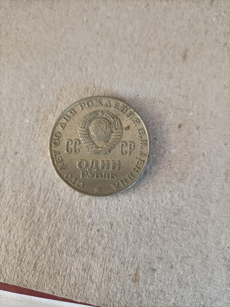 Oude munt CCCP, Ophalen