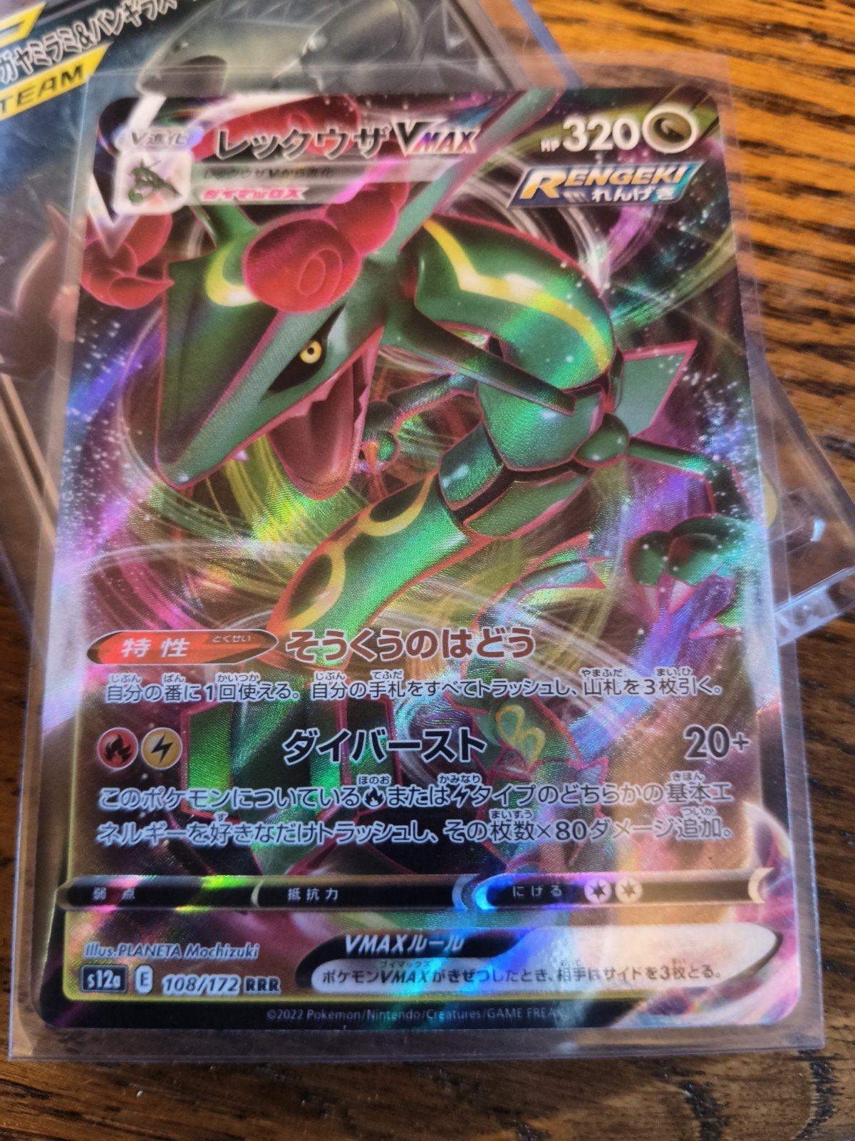 Rayquaza vmax jaoanese Mint, Ophalen, Nieuw, Losse kaart, Foil