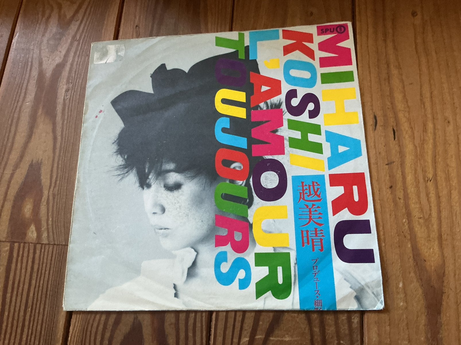 7 » Koshi Miharu - l'amour toujours, Enlèvement ou Envoi